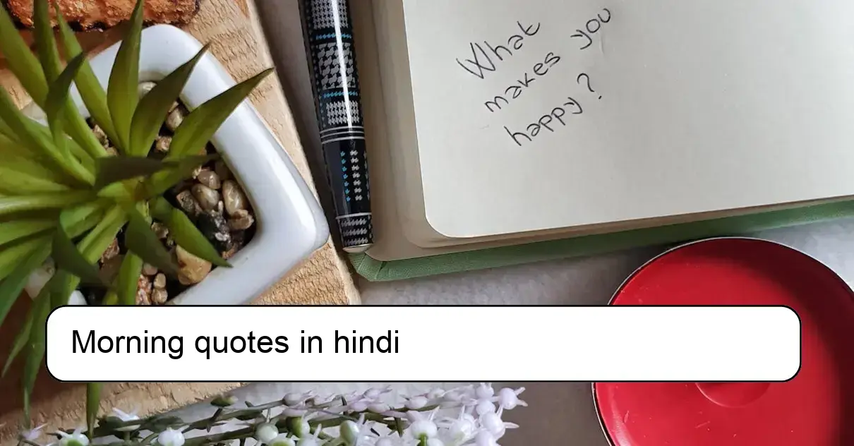 Morning quotes in hindi