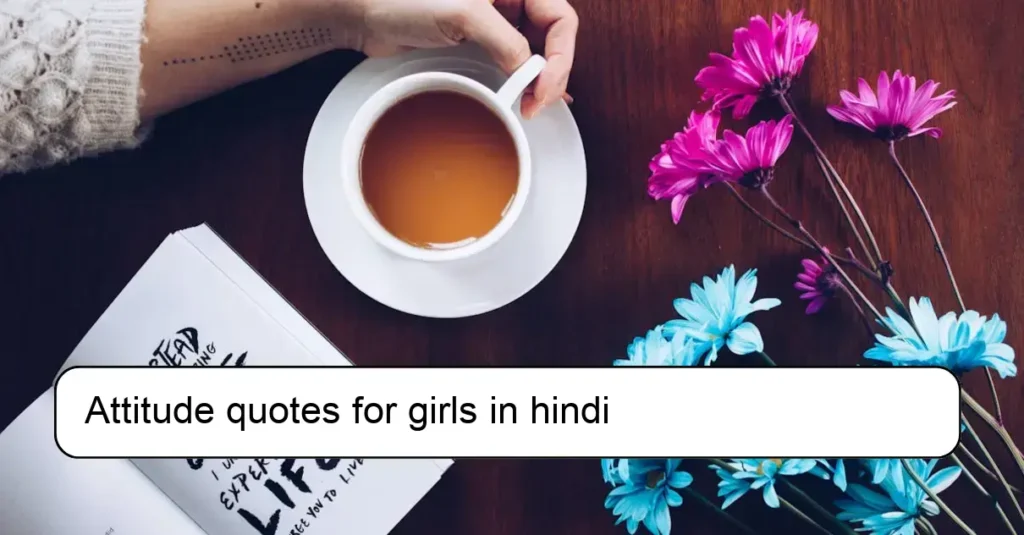 Attitude quotes for girls in hindi