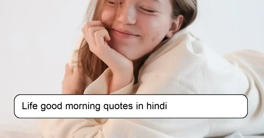 Life good morning quotes in hindi